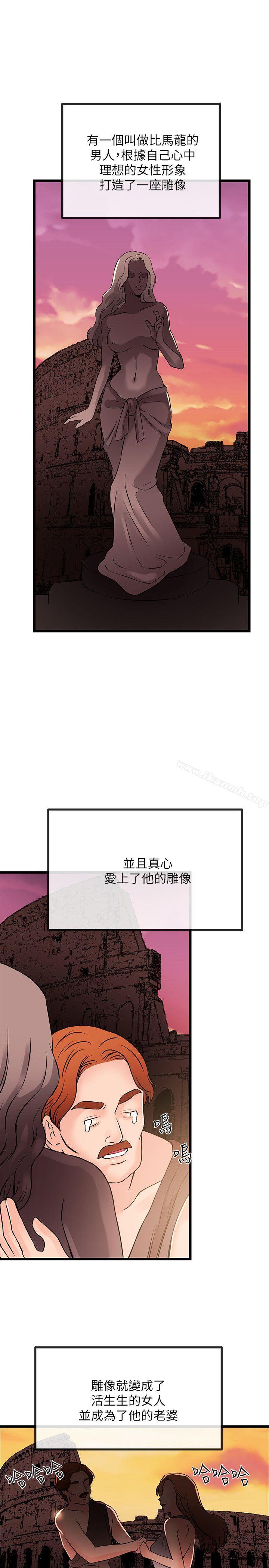 甜美女孩，最終話，第 11 页