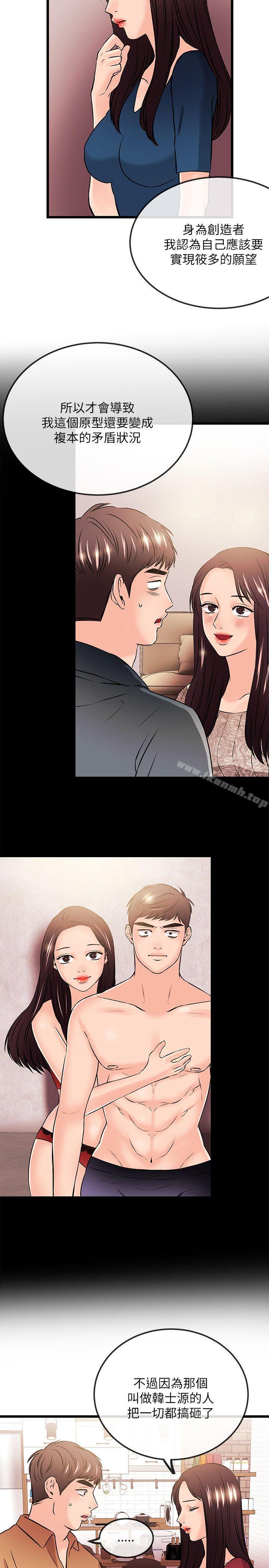 甜美女孩，最終話，第 8 页
