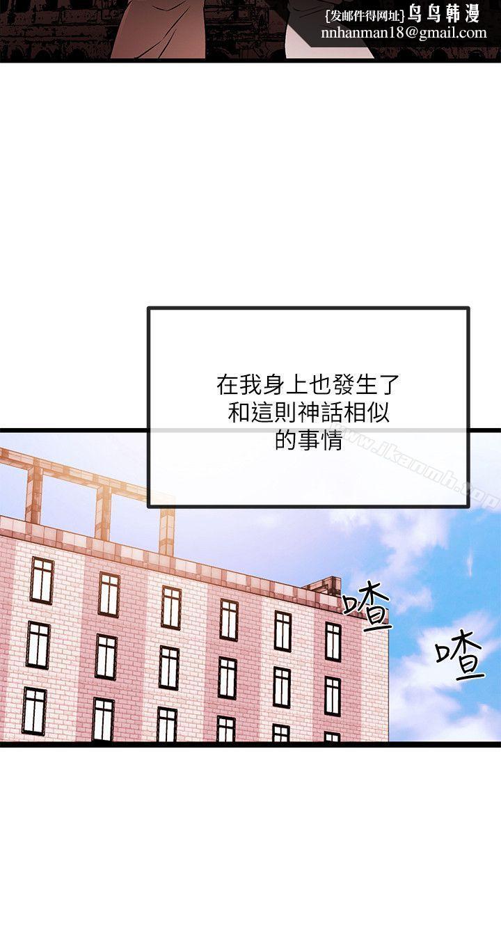 甜美女孩，最終話，第 12 页