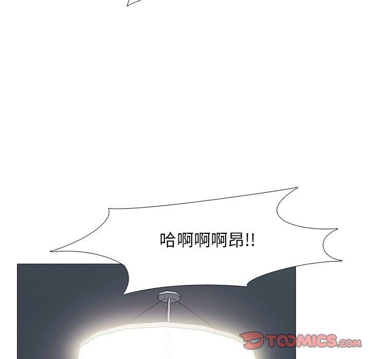 女教授的秘密，第84章，第 123 页