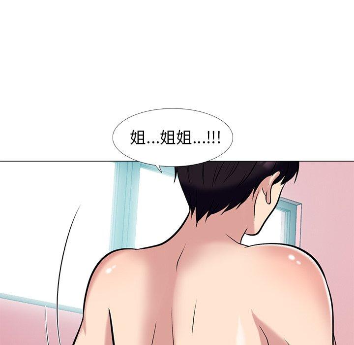 女教授的秘密，第84章，第 5 页