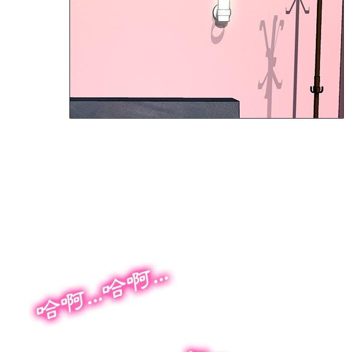 女教授的秘密，第84章，第 125 页
