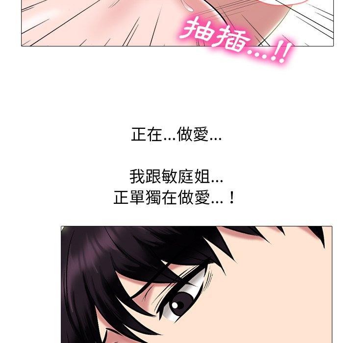女教授的秘密，第84章，第 25 页