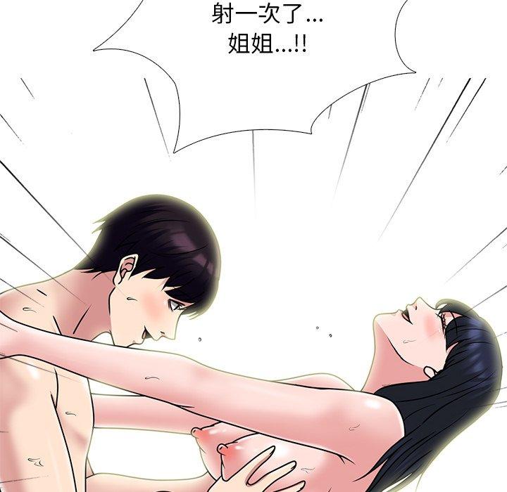 女教授的秘密，第84章，第 103 页