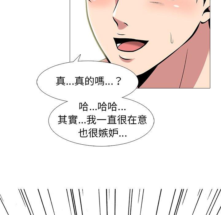 女教授的秘密，第84章，第 40 页
