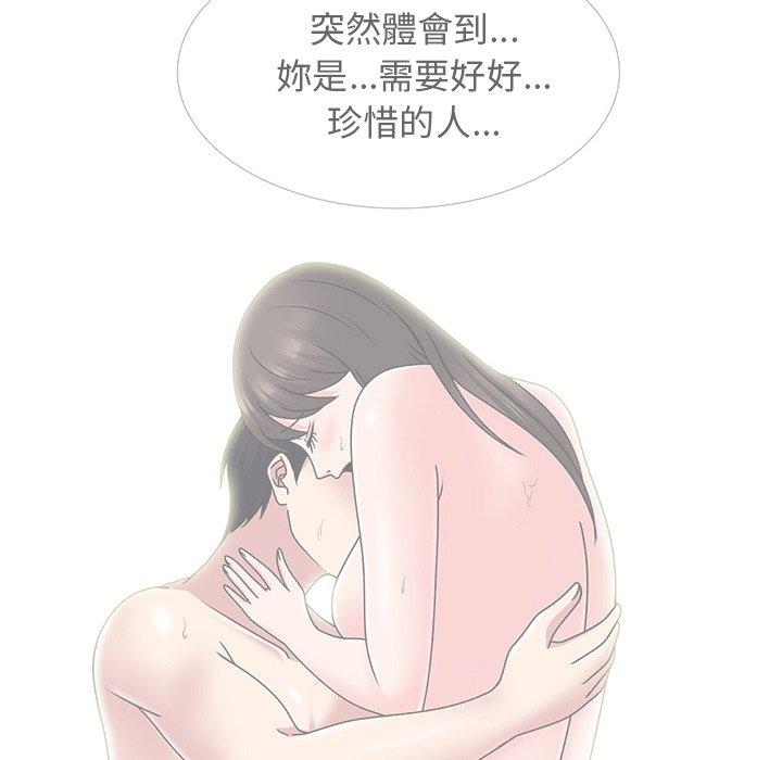 女教授的秘密，第84章，第 97 页
