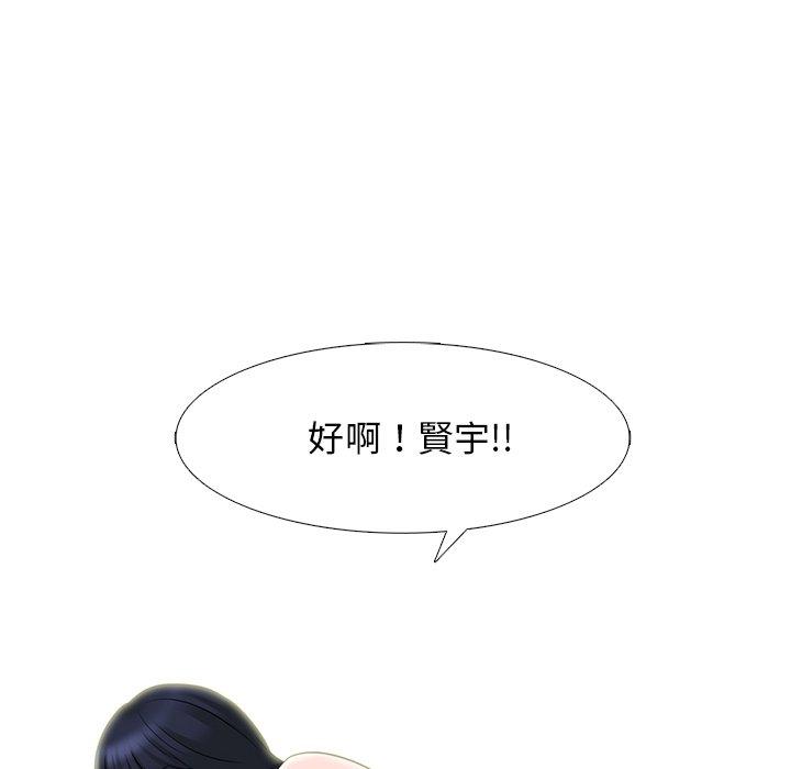 女教授的秘密，第84章，第 95 页