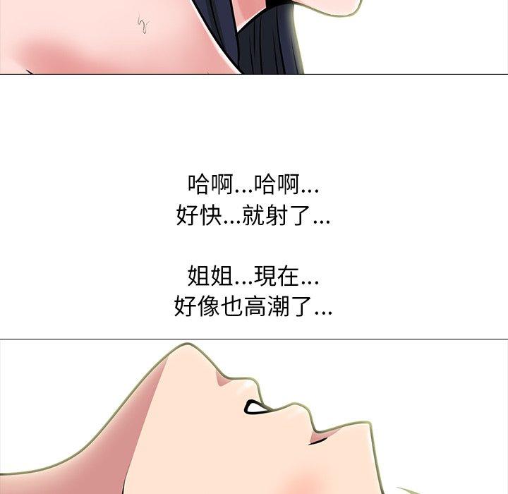 女教授的秘密，第84章，第 77 页