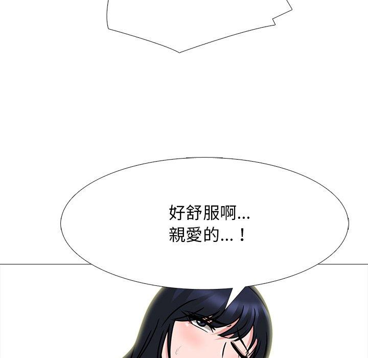 女教授的秘密，第84章，第 82 页