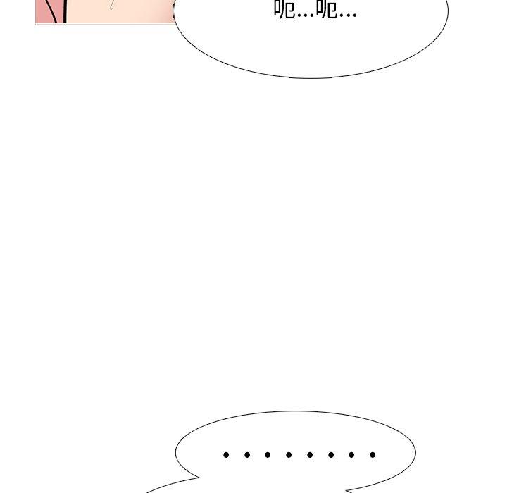 女教授的秘密，第84章，第 60 页