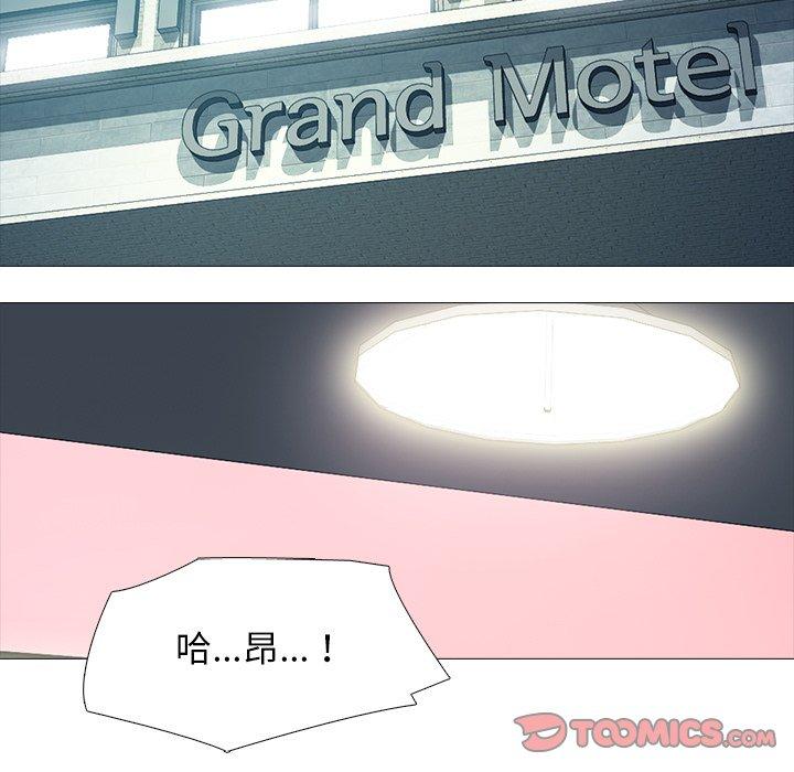 女教授的秘密，第84章，第 15 页