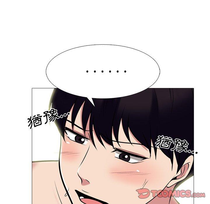 女教授的秘密，第84章，第 51 页