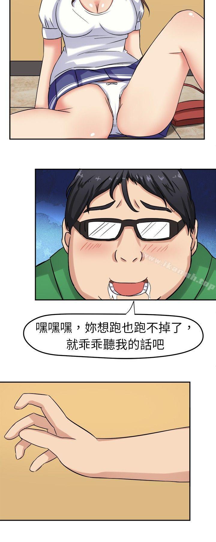 甜美好声音(完結)，第1話，第 22 页