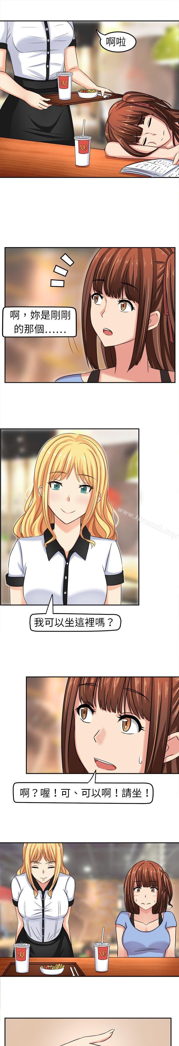 甜美好声音(完結)，第3話，第 15 页