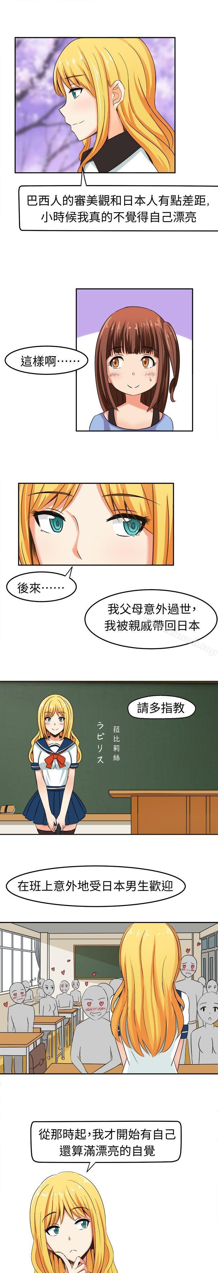 甜美好声音(完結)，第5話，第 5 页