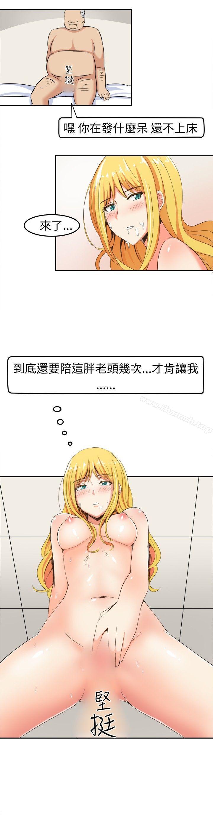 甜美好声音(完結)，第5話，第 8 页