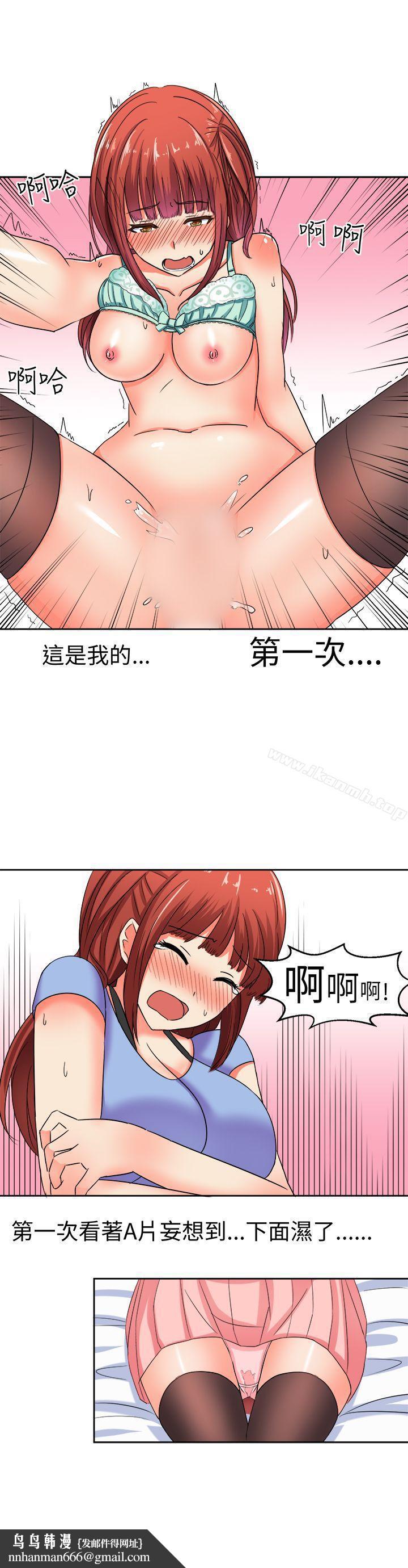 甜美好声音(完結)，第8話，第 12 页