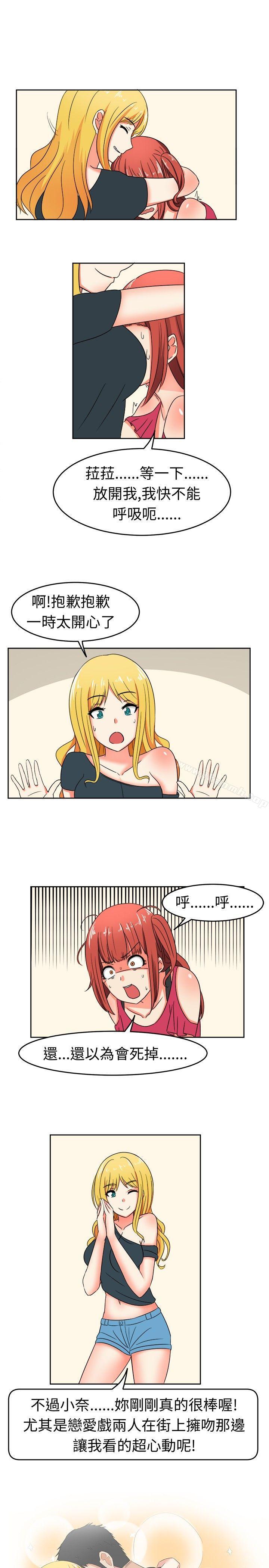 甜美好声音(完結)，第10話，第 5 页