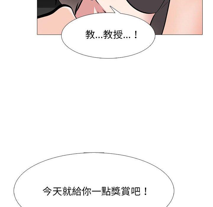 女教授的秘密，第85章，第 96 页