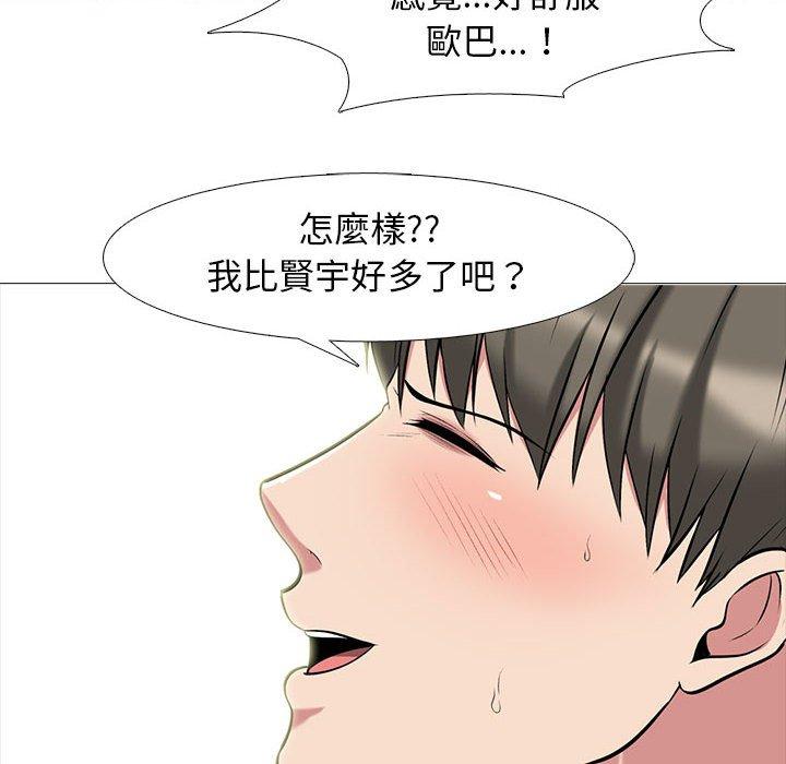 女教授的秘密，第85章，第 34 页