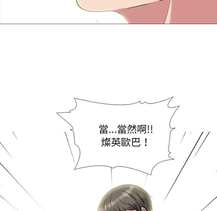 女教授的秘密，第85章，第 35 页