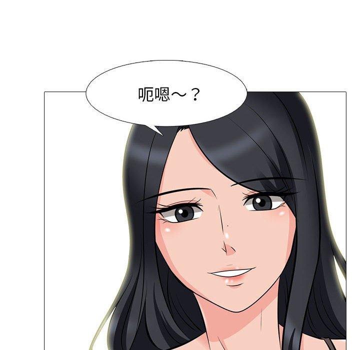 女教授的秘密，第85章，第 88 页