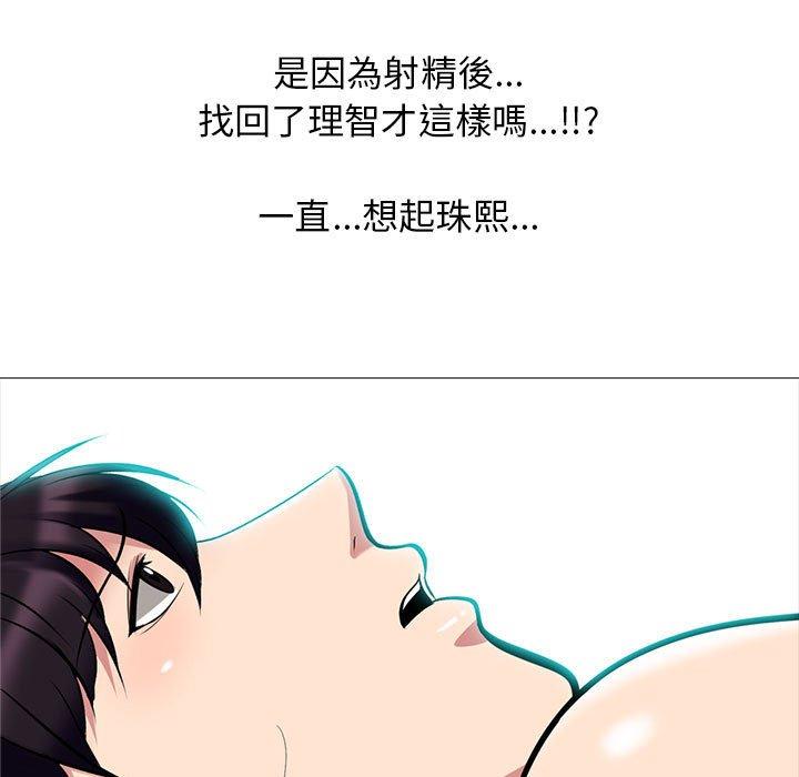 女教授的秘密，第85章，第 25 页