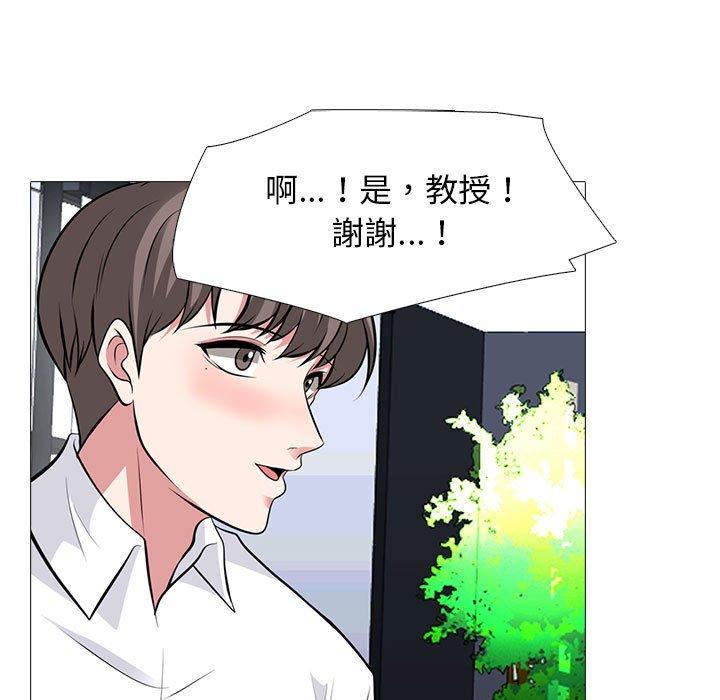 女教授的秘密，第85章，第 49 页