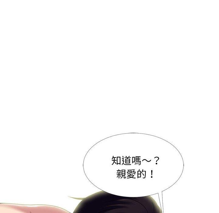女教授的秘密，第85章，第 48 页