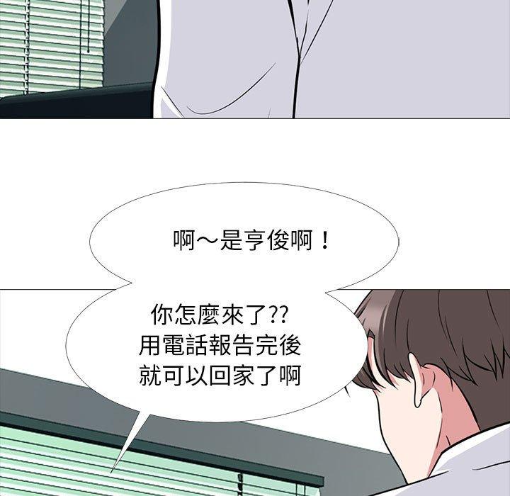 女教授的秘密，第85章，第 65 页
