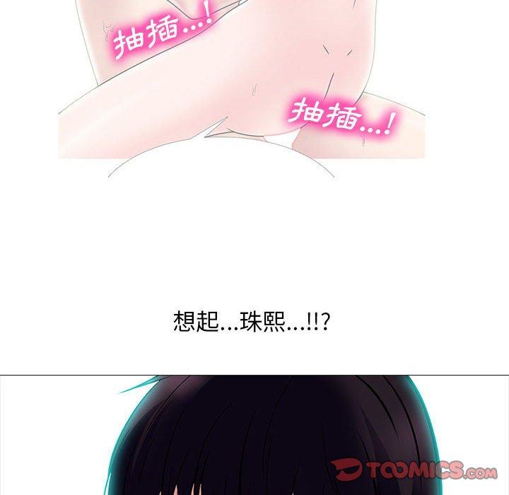 女教授的秘密，第85章，第 8 页