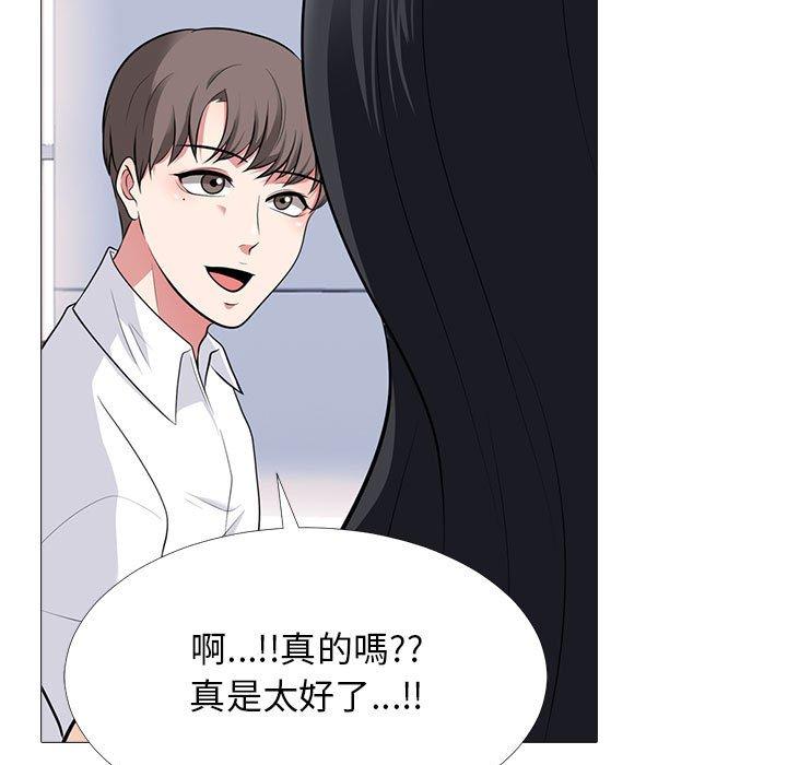 女教授的秘密，第85章，第 77 页