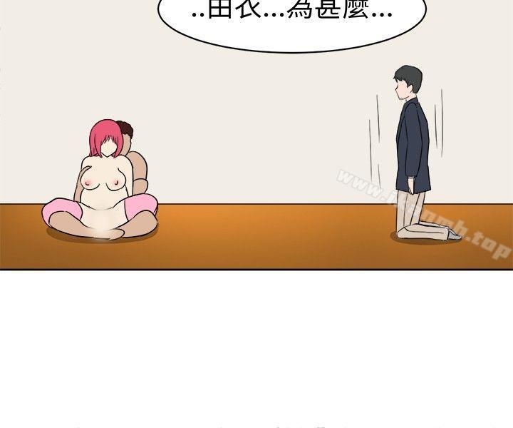 甜美好声音(完結)，第11話，第 15 页