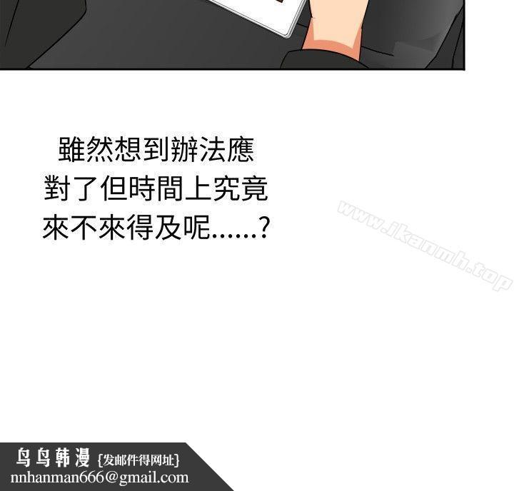 甜美好声音(完結)，第12話，第 12 页