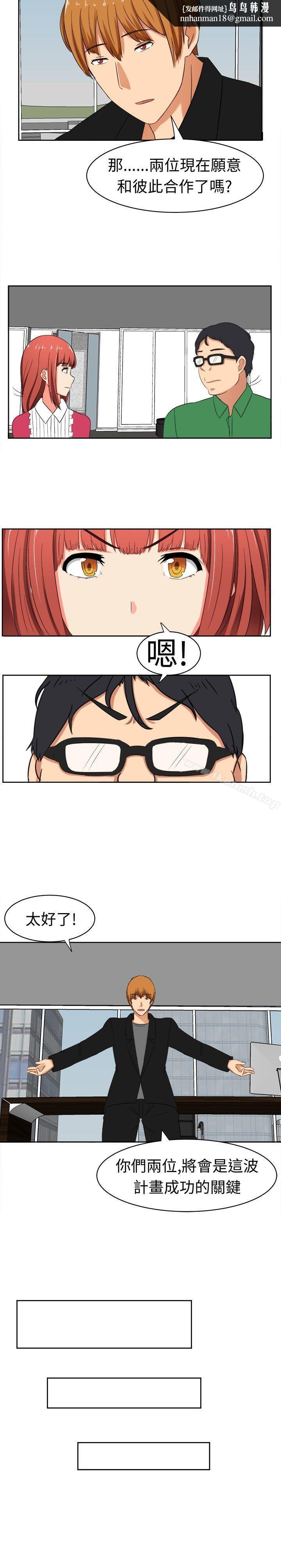 甜美好声音(完結)，第14話，第 8 页