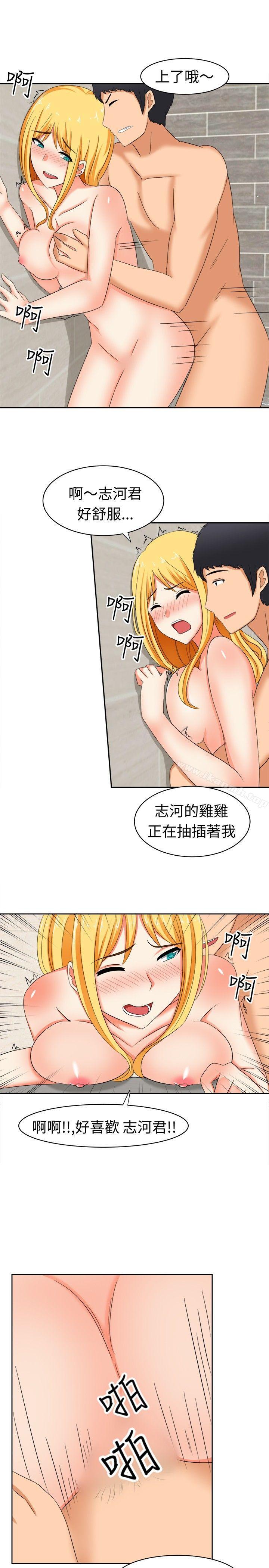 甜美好声音(完結)，第14話，第 12 页
