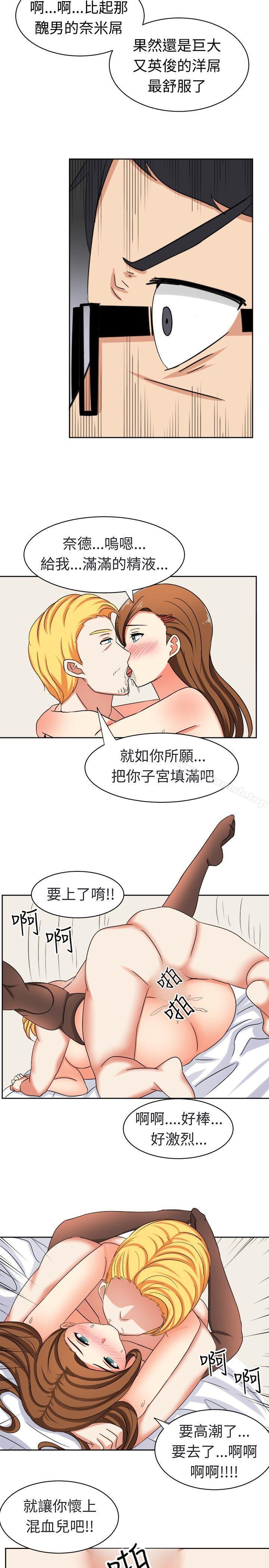 甜美好声音(完結)，第15話，第 11 页