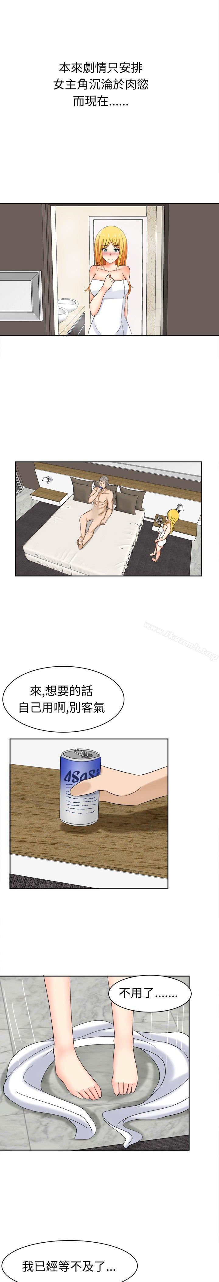 甜美好声音(完結)，第17話，第 5 页