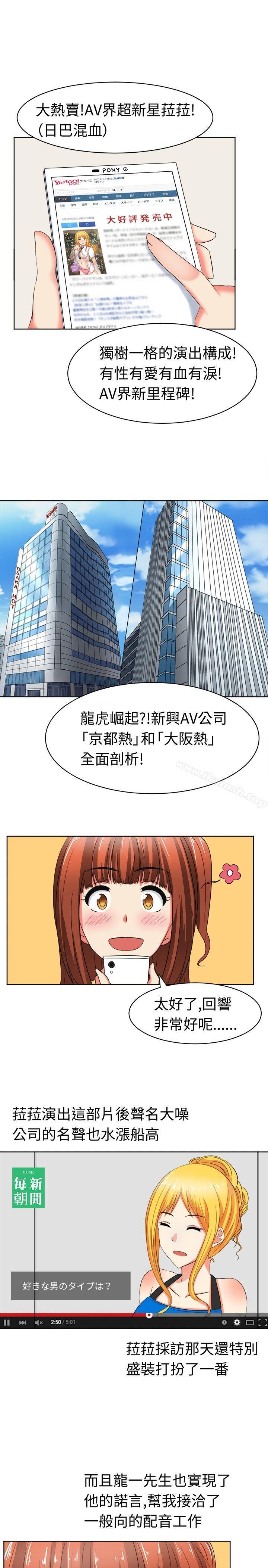甜美好声音(完結)，第18話，第 5 页