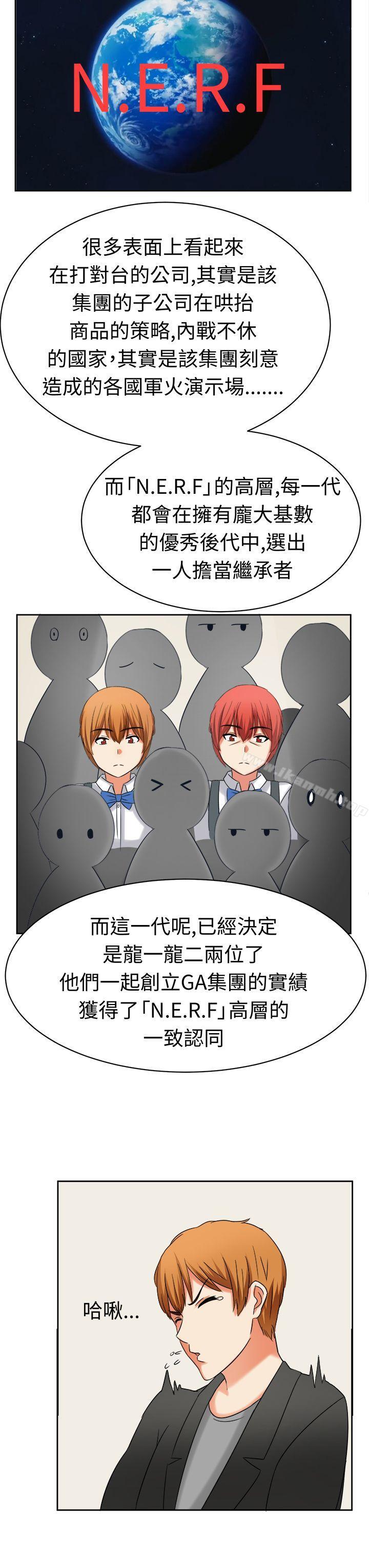 甜美好声音(完結)，第19話，第 11 页