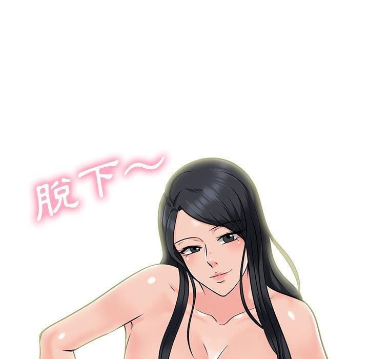 女教授的秘密，第86章，第 22 页