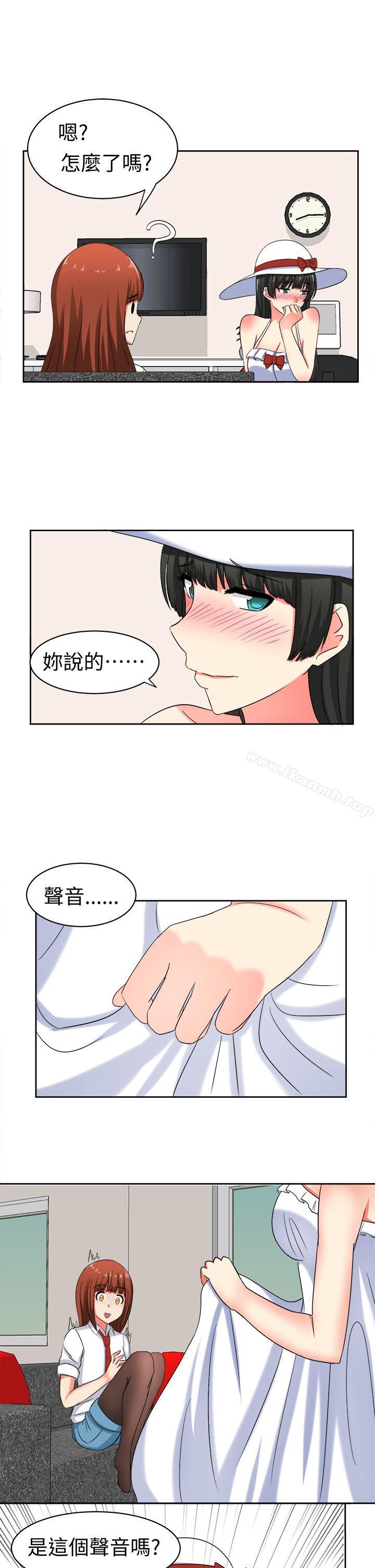 甜美好声音(完結)，第21話，第 8 页