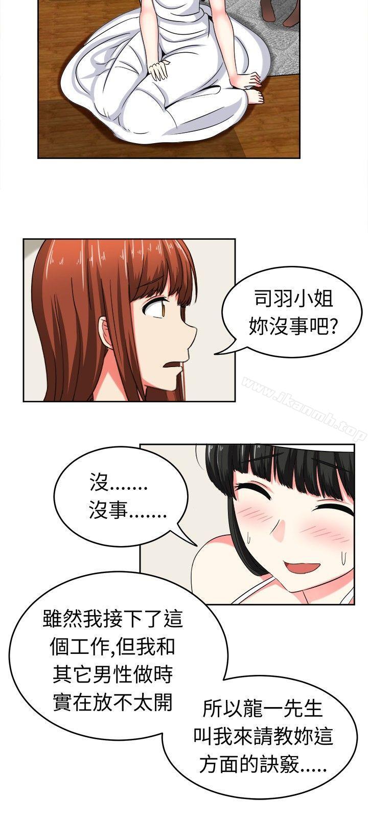 甜美好声音(完結)，第23話，第 12 页