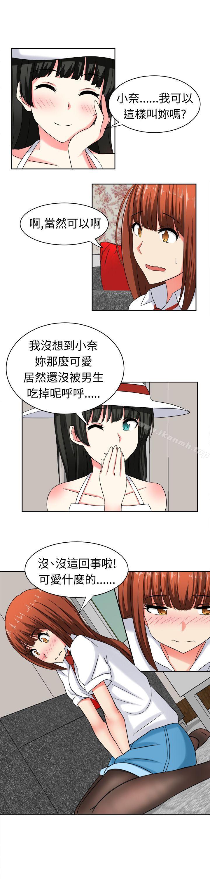 甜美好声音(完結)，第24話，第 5 页