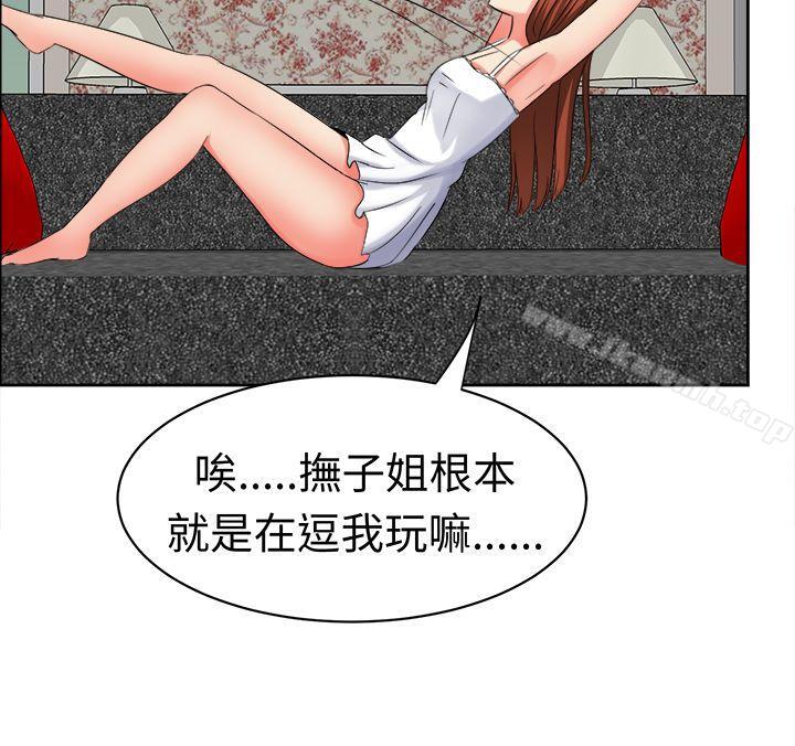 甜美好声音(完結)，第27話，第 12 页