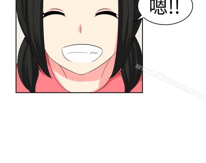 甜美好声音(完結)，第29話，第 12 页