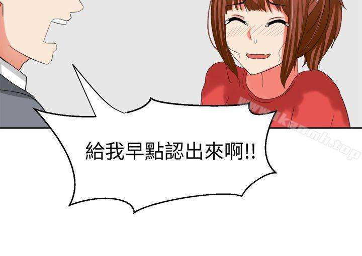 甜美好声音(完結)，第30話，第 12 页