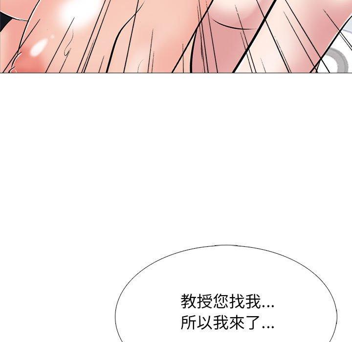 女教授的秘密，第87章，第 5 页