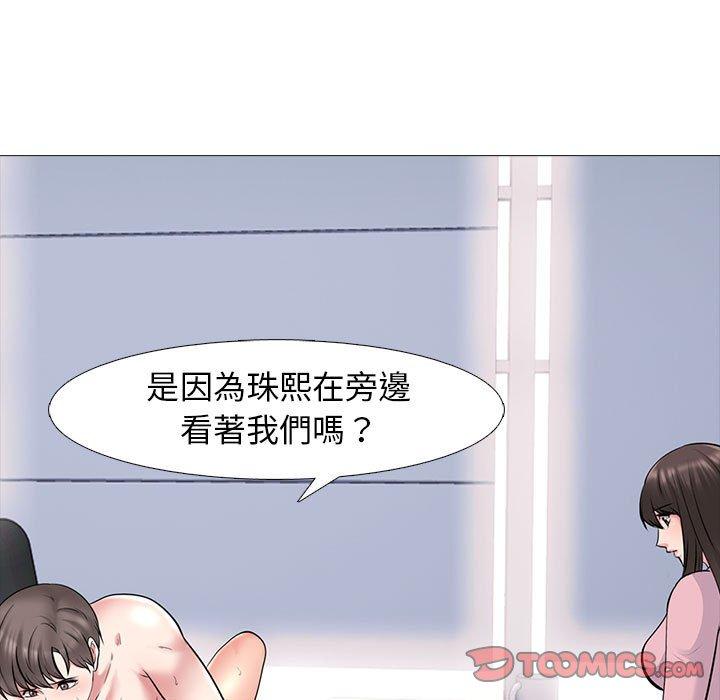 女教授的秘密，第87章，第 11 页