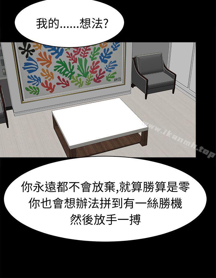 甜美好声音(完結)，最終話，第 5 页